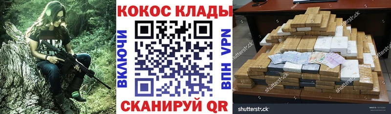 Купить закладки Южно-Сахалинск COCAIN 98%