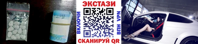 Экстази mix  Купить  Южно-Сахалинск 