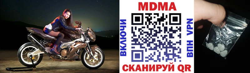 MDMA кристаллы Южно-Сахалинск