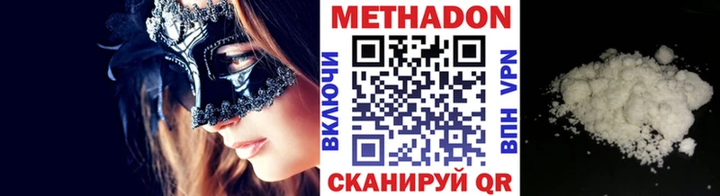 Метадон methadone  Купить где  Южно-Сахалинск 
